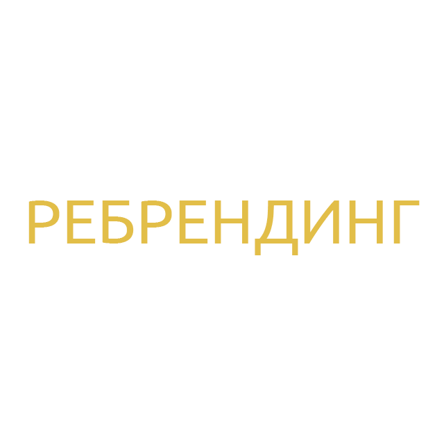 rebrending