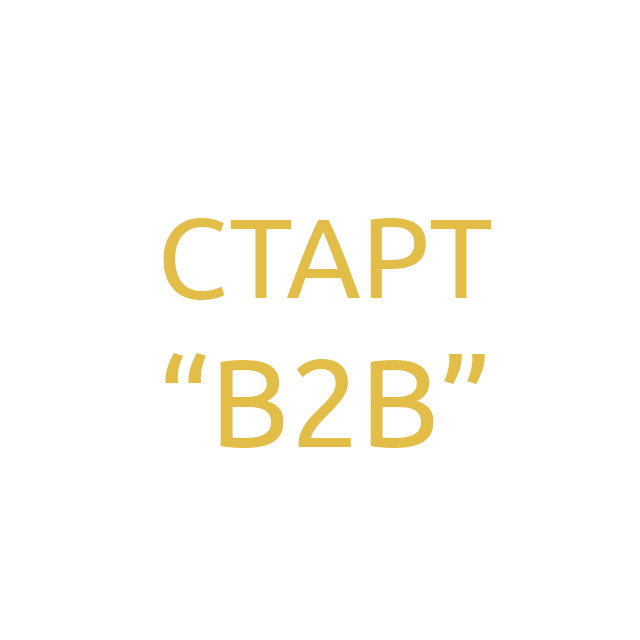 start_b2b